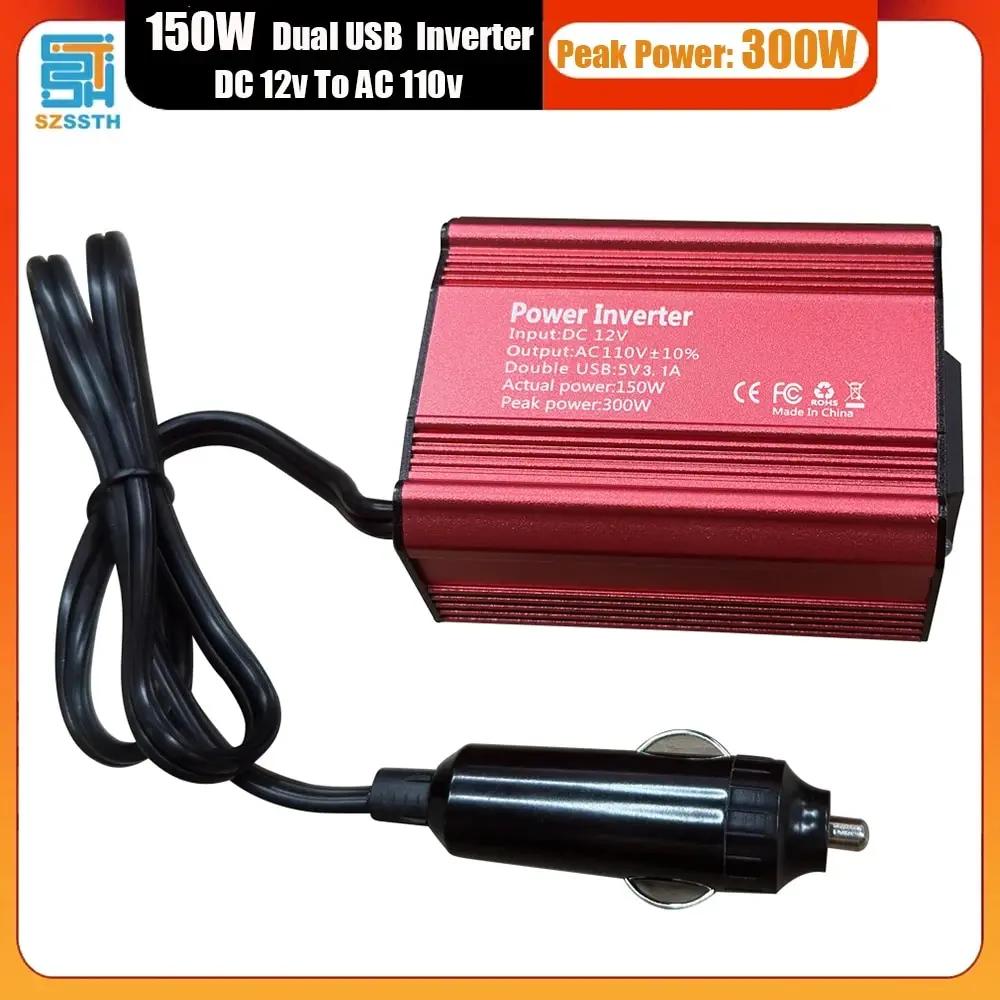 300W ũ  150W   ڵ  ι, DC 12V AC 110V USB ڵ  ,   ̱ 